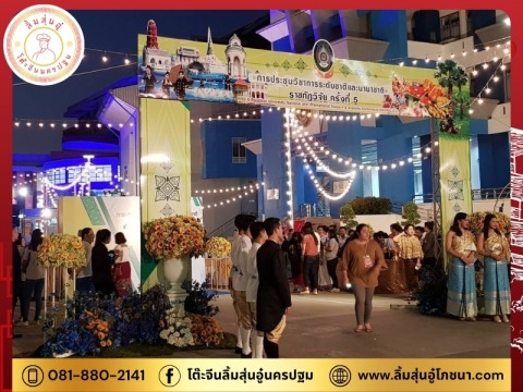 โต๊ะจีนลิ้มสุ่นอู๋นครปฐม (9)